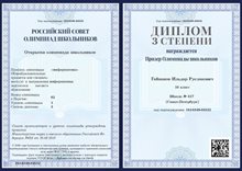 2019-2020 Гайнанов И._10л_информатика_РСОШ_ИТМО